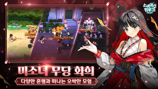 Idle Ghost Girl: AFK RPG Mod