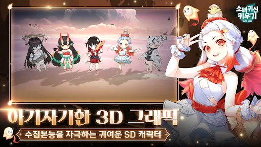Idle Ghost Girl: AFK RPG Mod
