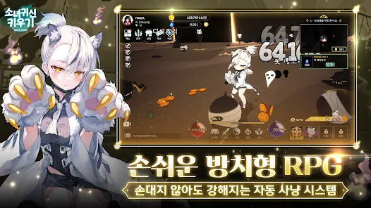 Idle Ghost Girl: AFK RPG Mod