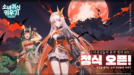 Idle Ghost Girl: AFK RPG Mod