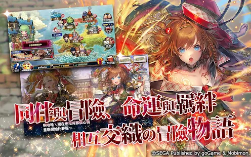 鎖鏈戰記 ChainChronicle Mod