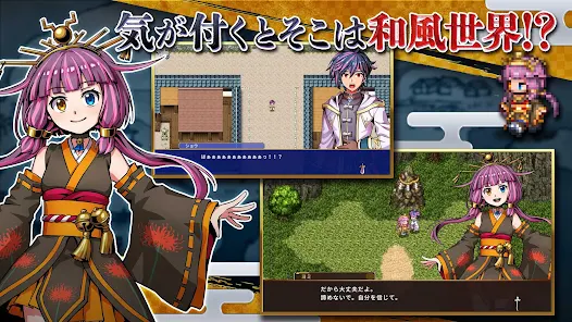 RPG 異世界輪舞 御伽 Mod