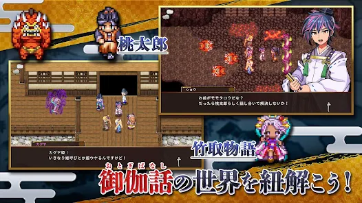 RPG 異世界輪舞 御伽 Mod
