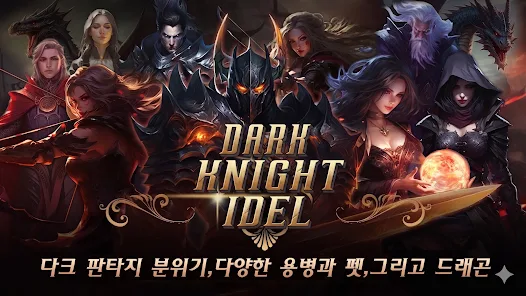 Dark Knight Idle : Idle RPG Mod