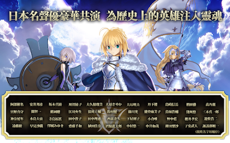 Fate/Grand Order TW Mod