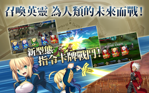 Fate/Grand Order TW Mod