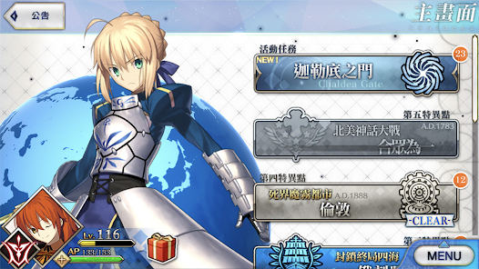 Fate/Grand Order TW Mod