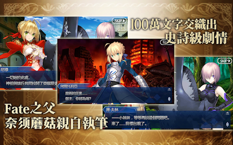 Fate/Grand Order TW Mod