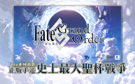 Fate/Grand Order TW Mod