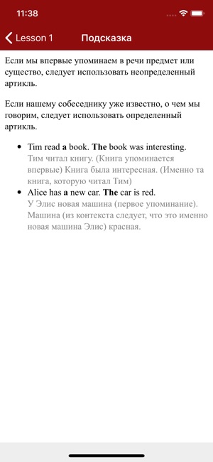Полиглот - Английские артикли