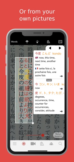 Yomiwa Japanese Dictionary