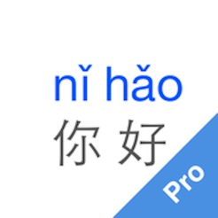 Pinyin Helper Pro