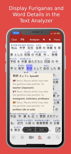 Yomiwa Japanese Dictionary