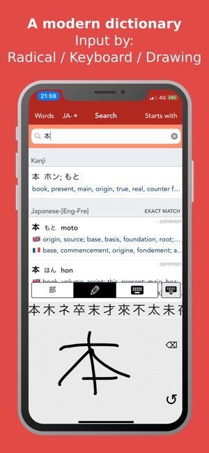 Yomiwa Japanese Dictionary