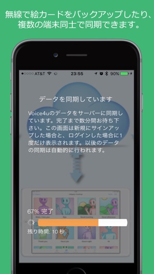 (日本語版) Voice4u AAC - 絵カード