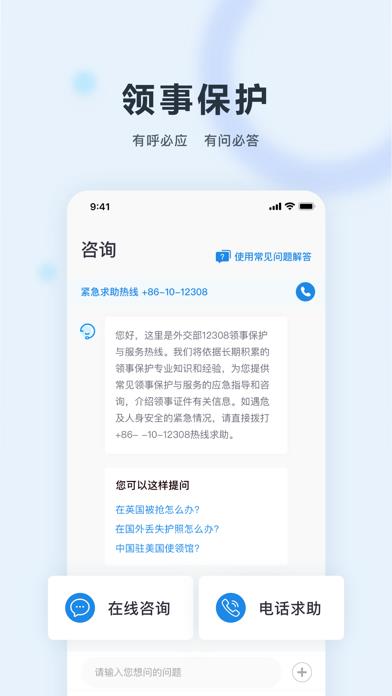 中国领事