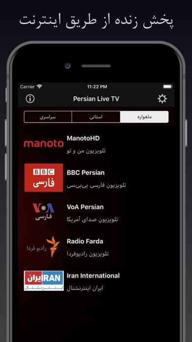 Persian TV | تلوزیون فارسی