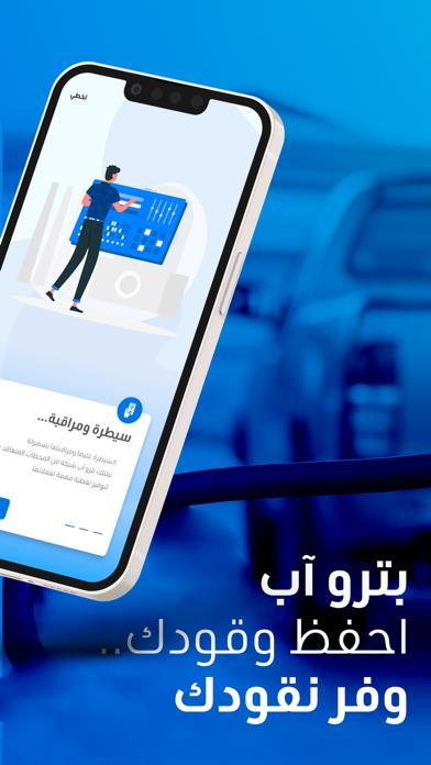 PetroApp