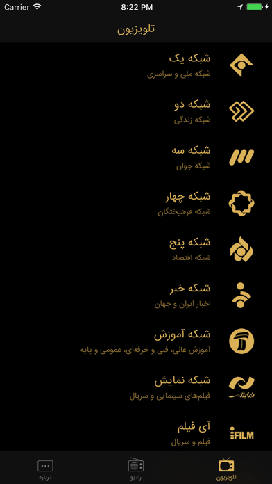 (TV & Radio Guide) برفک - راهنمای رادیو و تلویزیون