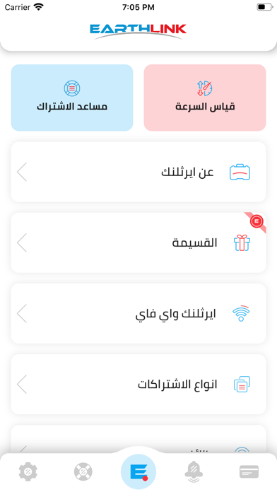 Earthlink ايرثلنك