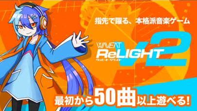 WAVEAT ReLIGHT ウェビートリライト - 音ゲー
