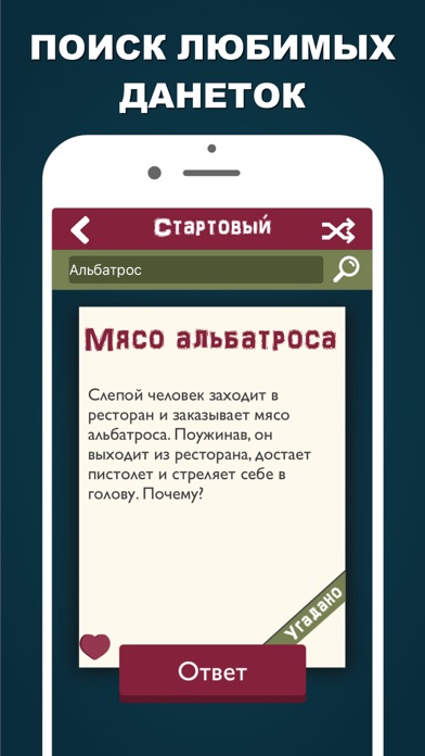 Данетки: настольные игры Pro