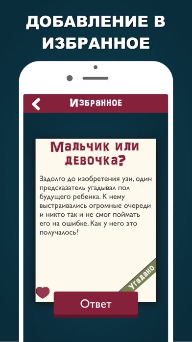 Данетки: настольные игры Pro