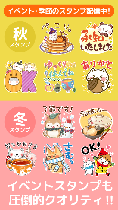 スタンプ放題 デコbox