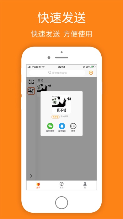 宝图盒子–表情包管理工具