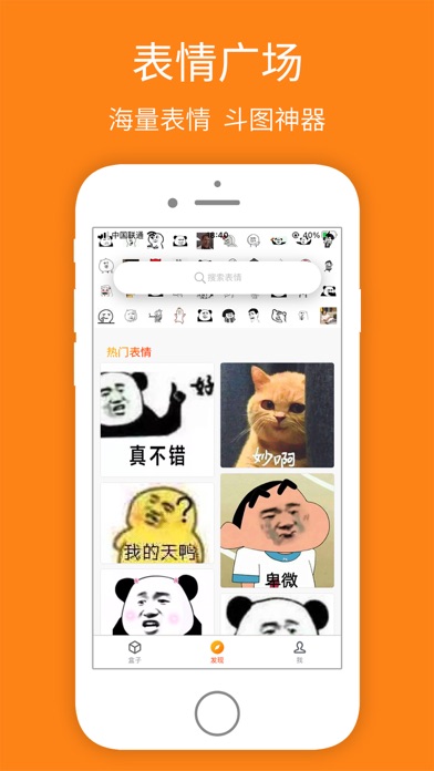 宝图盒子–表情包管理工具