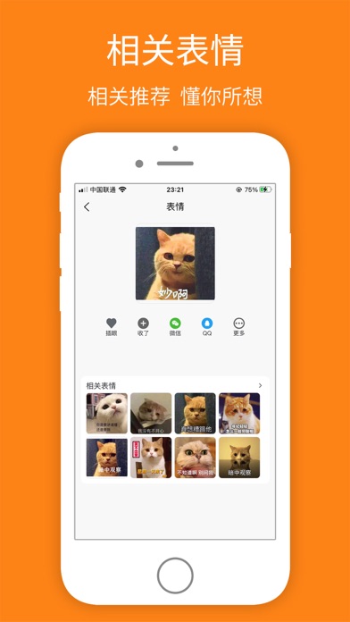 宝图盒子–表情包管理工具