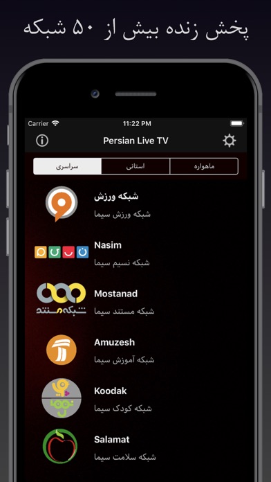 Persian TV | تلوزیون فارسی