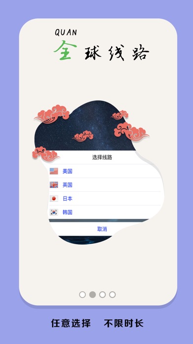 VPN-汤不热VPN加速器