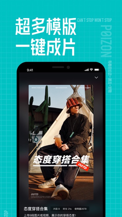 得物-有毒的运动×潮流×好物