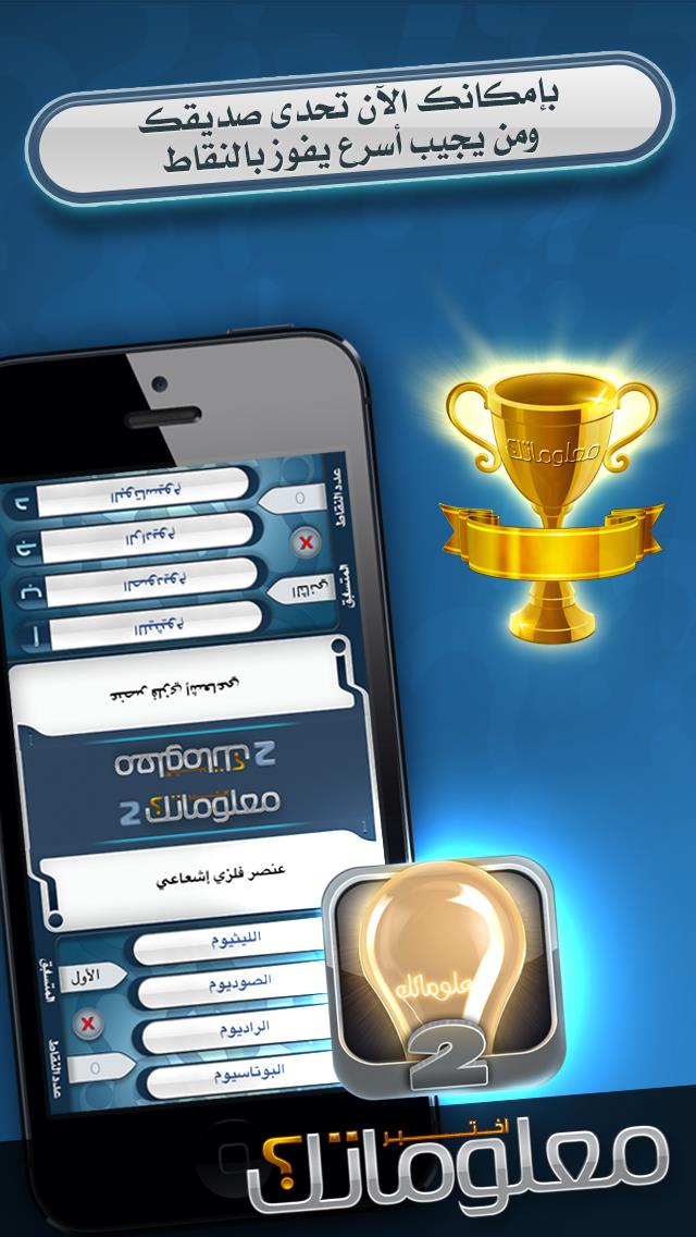 M3lomatk - معلوماتك الشاملة 2