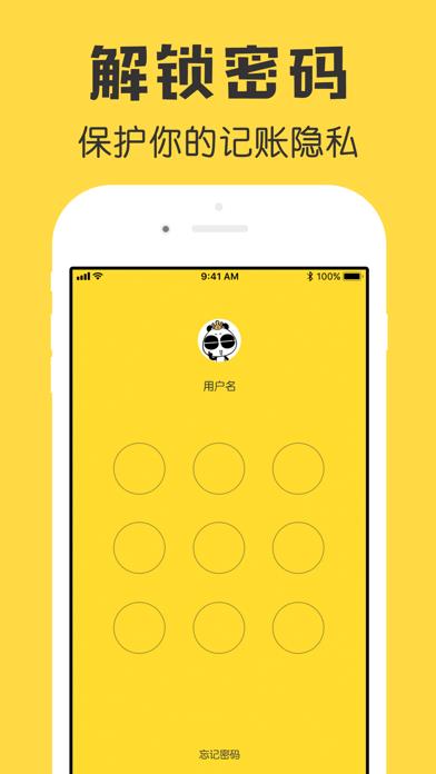 鲨鱼记账本Pro-管家理财必备工具
