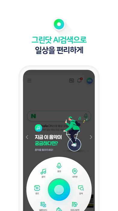 네이버 - NAVER