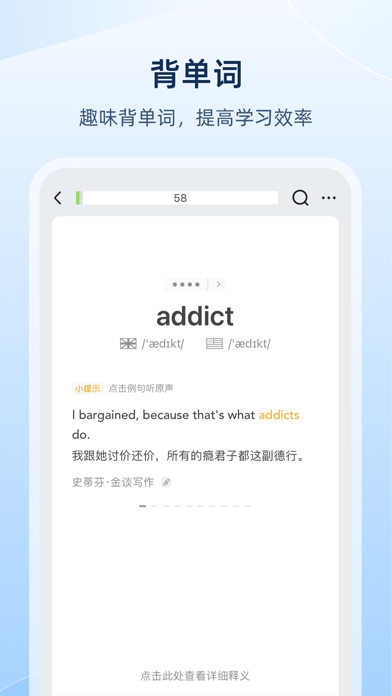 欧路英语词典 Eudic 增强版