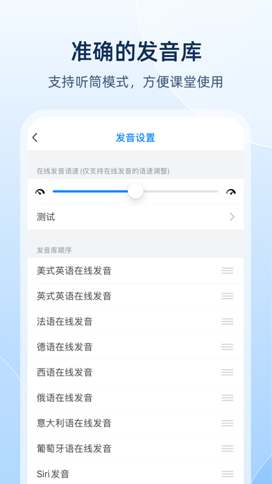 欧路英语词典 Eudic 增强版