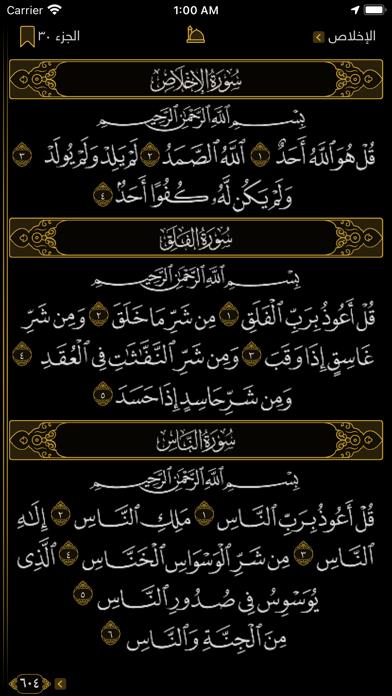 Golden Quran | المصحف الذهبي