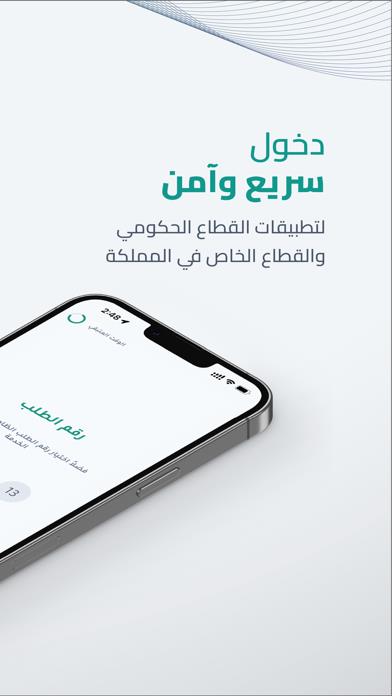 نفاذ | NAFATH