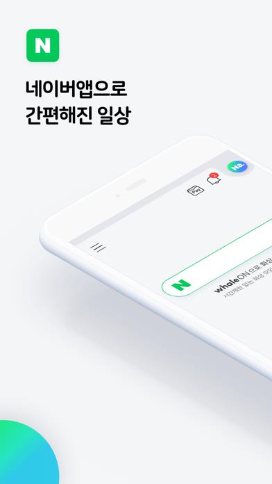 네이버 - NAVER