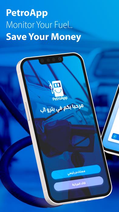 PetroApp
