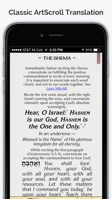 ArtScroll Smart Siddur סדור