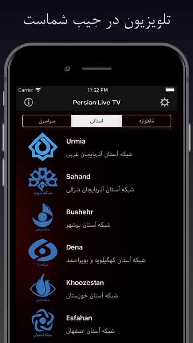 Persian TV | تلوزیون فارسی