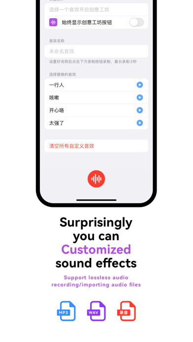 MuYu - Fun sound effects