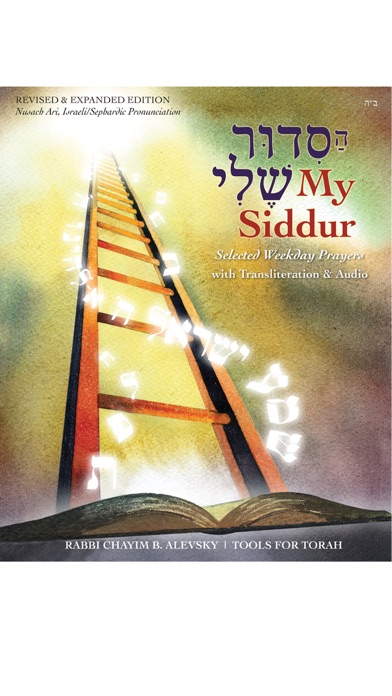 MySiddur-Weekday