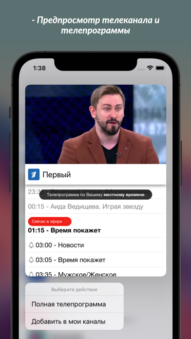 Yunisov TV (тв онлайн)