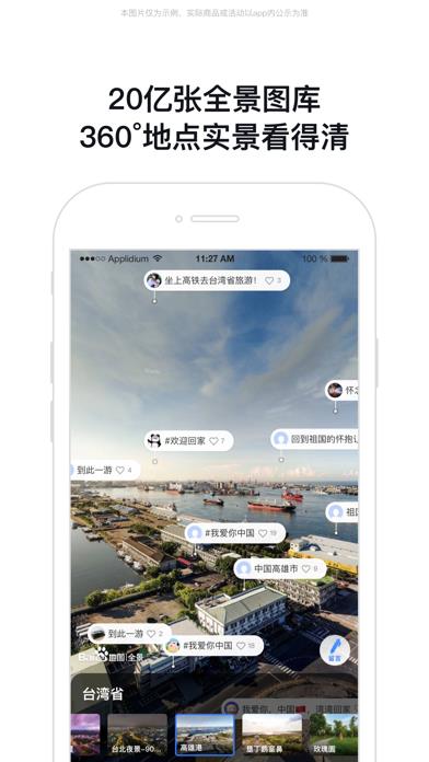 百度地图-路线规划,出行必备