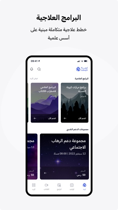 Labayh - لبيه